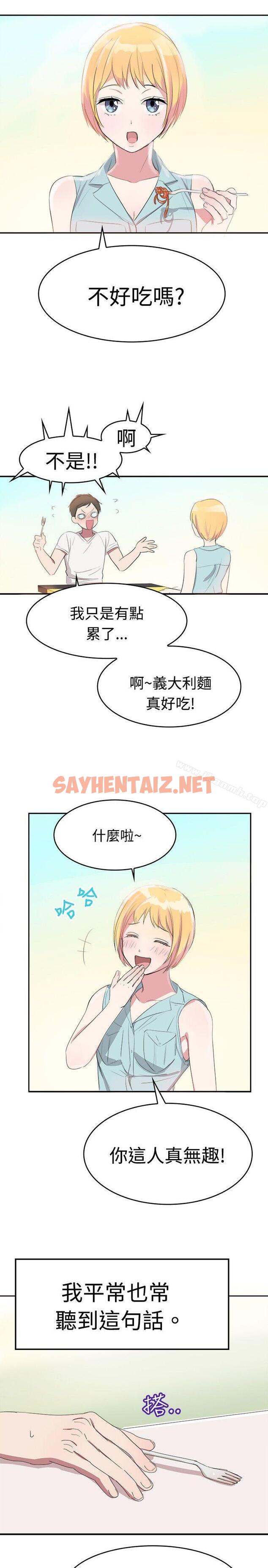 查看漫画青澀男孩初體驗 - 第7話 - sayhentaiz.net中的187320图片