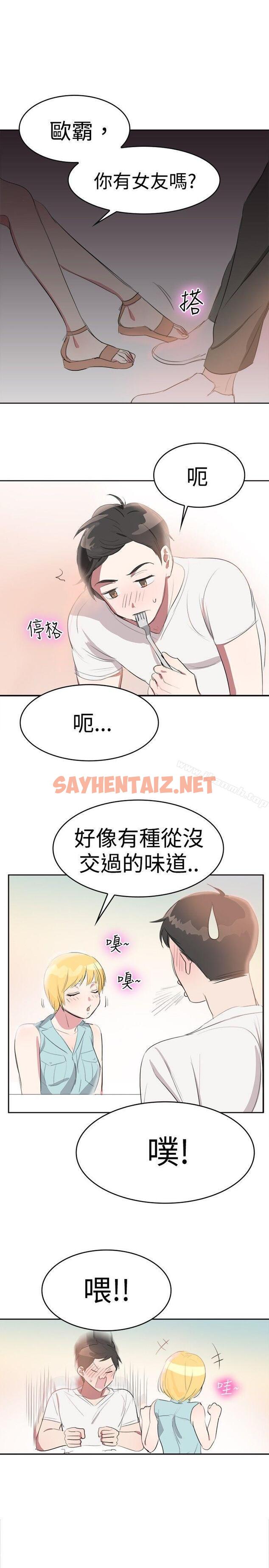 查看漫画青澀男孩初體驗 - 第7話 - sayhentaiz.net中的187337图片