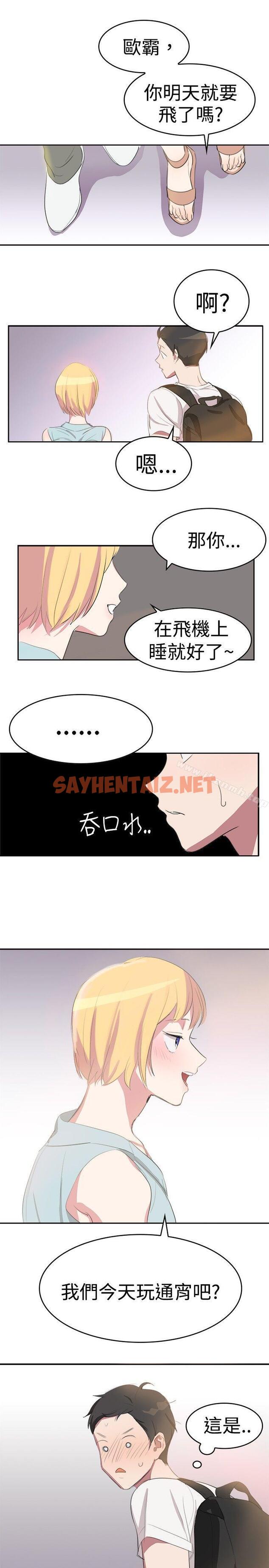 查看漫画青澀男孩初體驗 - 第7話 - sayhentaiz.net中的187412图片