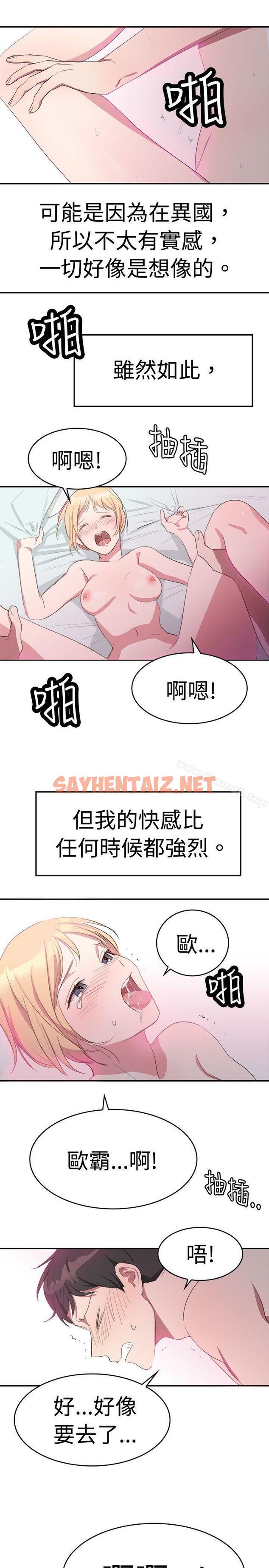 查看漫画青澀男孩初體驗 - 第8話 - sayhentaiz.net中的187713图片