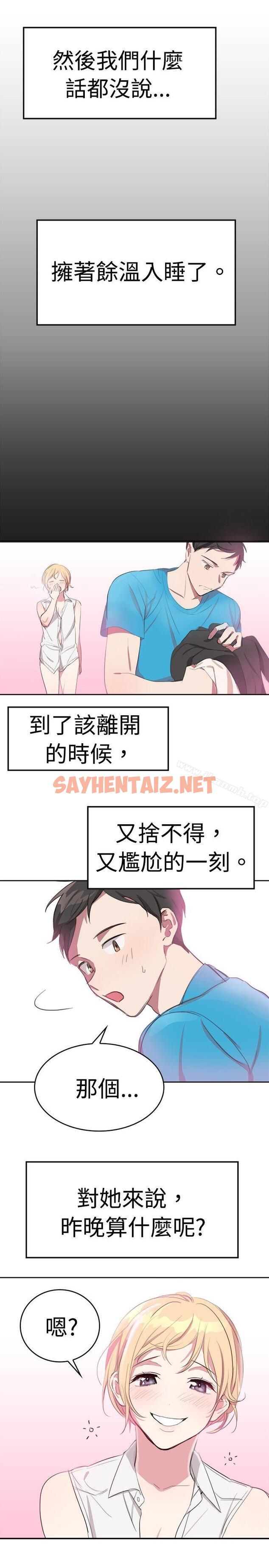 查看漫画青澀男孩初體驗 - 第8話 - sayhentaiz.net中的187746图片