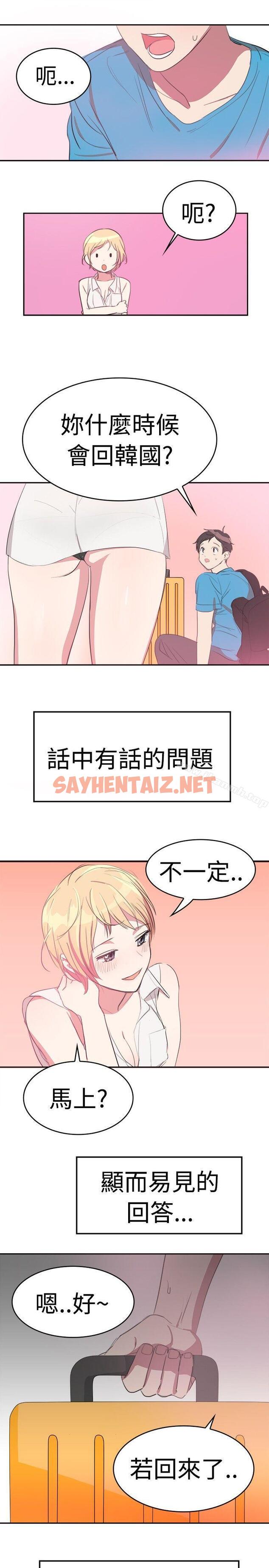 查看漫画青澀男孩初體驗 - 第8話 - sayhentaiz.net中的187772图片