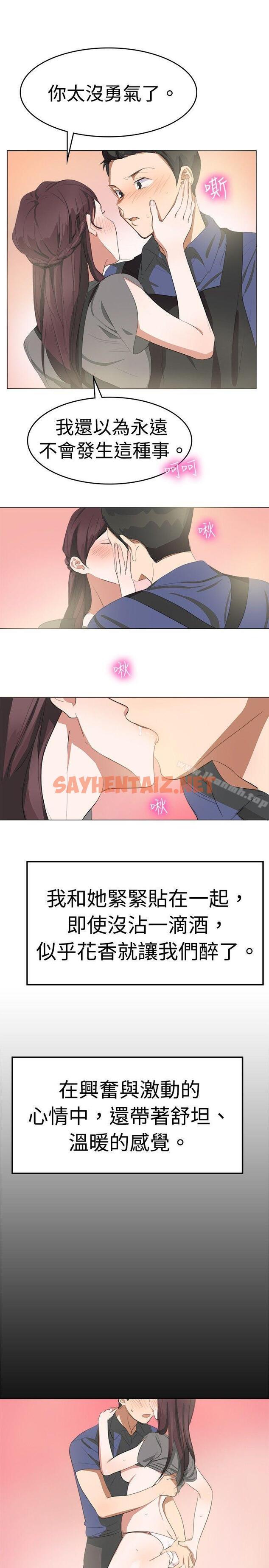 查看漫画青澀男孩初體驗 - 最終話 - sayhentaiz.net中的188285图片