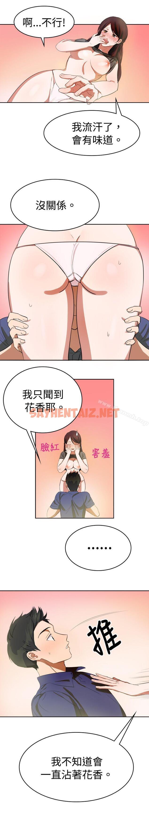 查看漫画青澀男孩初體驗 - 最終話 - sayhentaiz.net中的188339图片