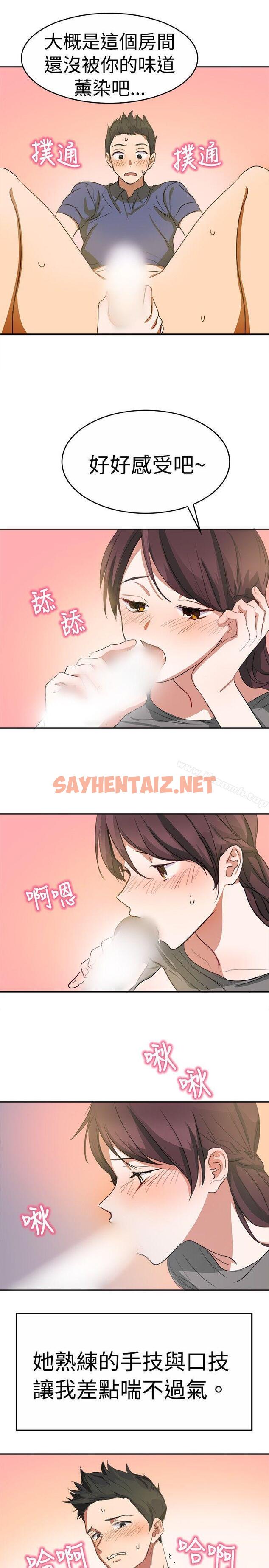 查看漫画青澀男孩初體驗 - 最終話 - sayhentaiz.net中的188360图片