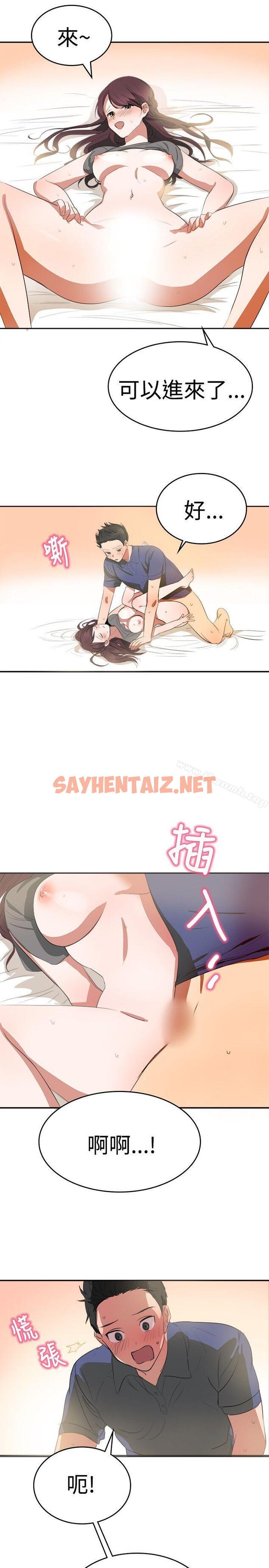 查看漫画青澀男孩初體驗 - 最終話 - sayhentaiz.net中的188374图片