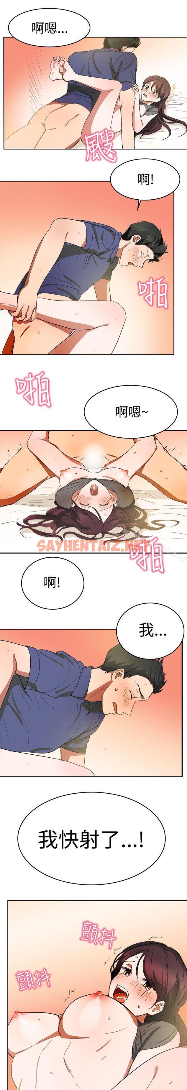 查看漫画青澀男孩初體驗 - 最終話 - sayhentaiz.net中的188423图片