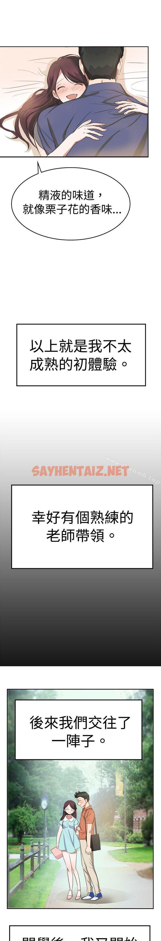 查看漫画青澀男孩初體驗 - 最終話 - sayhentaiz.net中的188491图片