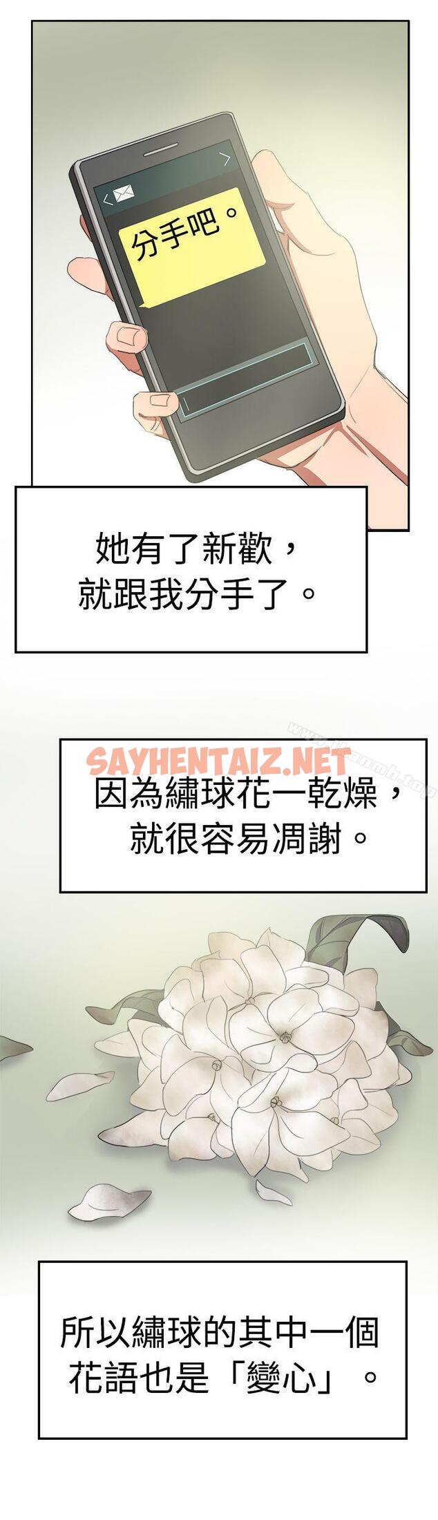 查看漫画青澀男孩初體驗 - 最終話 - sayhentaiz.net中的188518图片