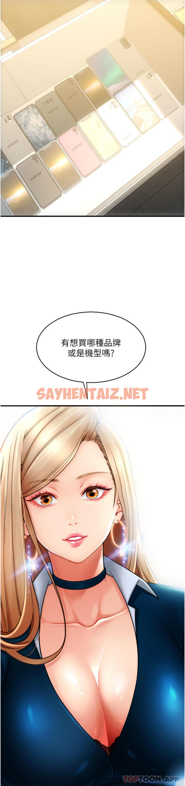 查看漫画請用啪支付 - 第1話-請用「行動」支付♥ - sayhentaiz.net中的1156626图片