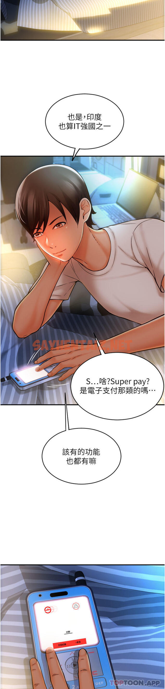 查看漫画請用啪支付 - 第1話-請用「行動」支付♥ - sayhentaiz.net中的1156652图片