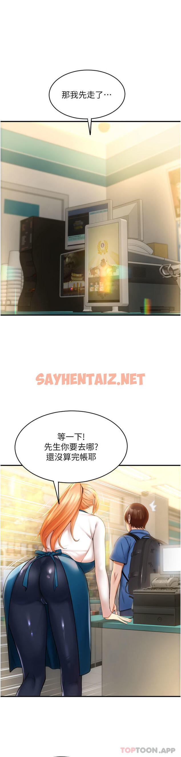 查看漫画請用啪支付 - 第1話-請用「行動」支付♥ - sayhentaiz.net中的1156670图片