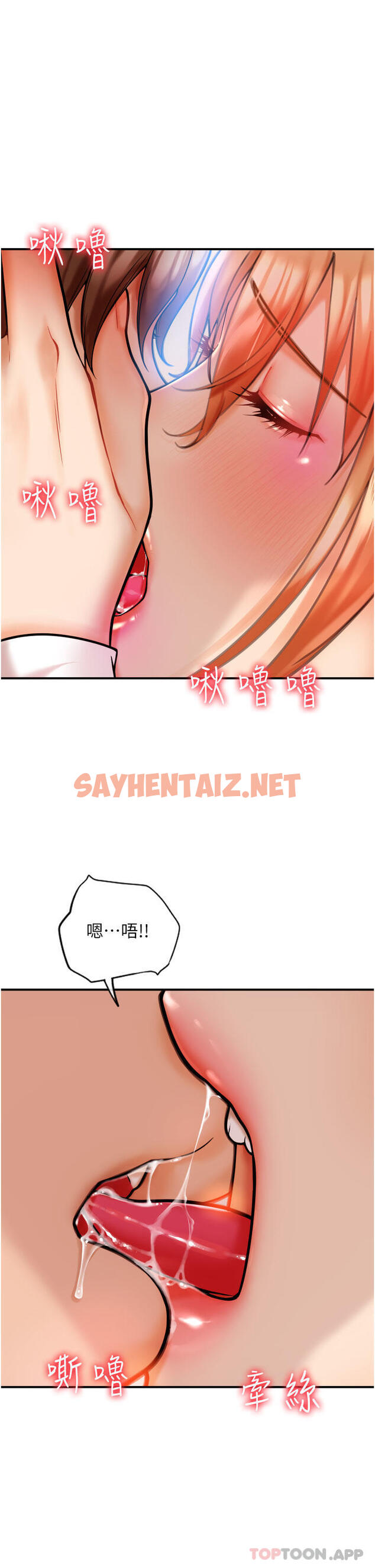 查看漫画請用啪支付 - 第1話-請用「行動」支付♥ - sayhentaiz.net中的1156677图片