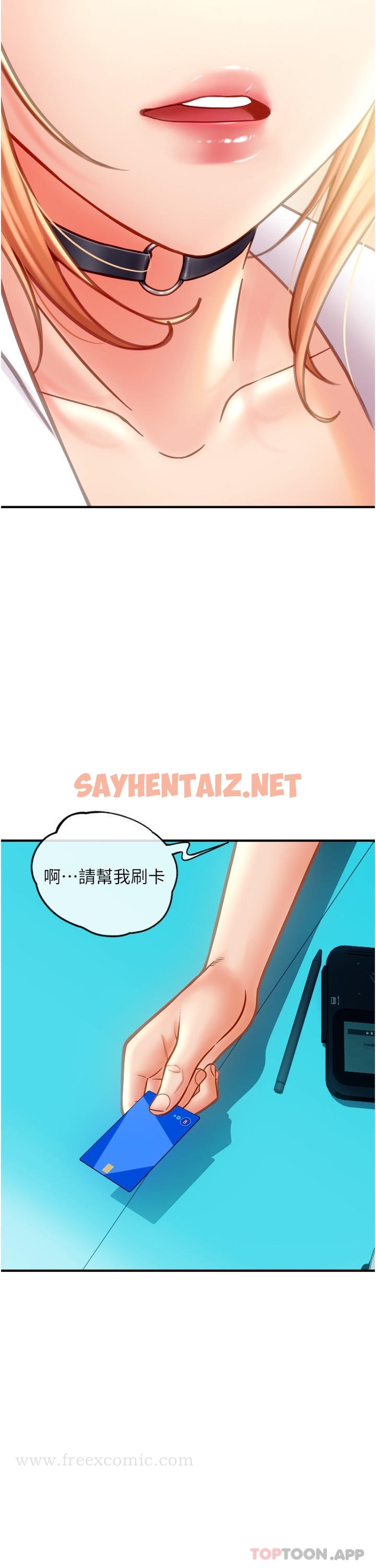 查看漫画請用啪支付 - 第2話-先生，麻煩插這邊喔 - sayhentaiz.net中的1156713图片