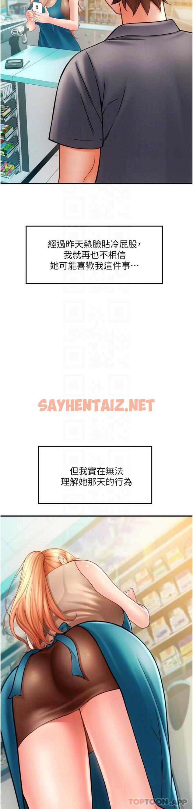 查看漫画請用啪支付 - 第2話-先生，麻煩插這邊喔 - sayhentaiz.net中的1156720图片