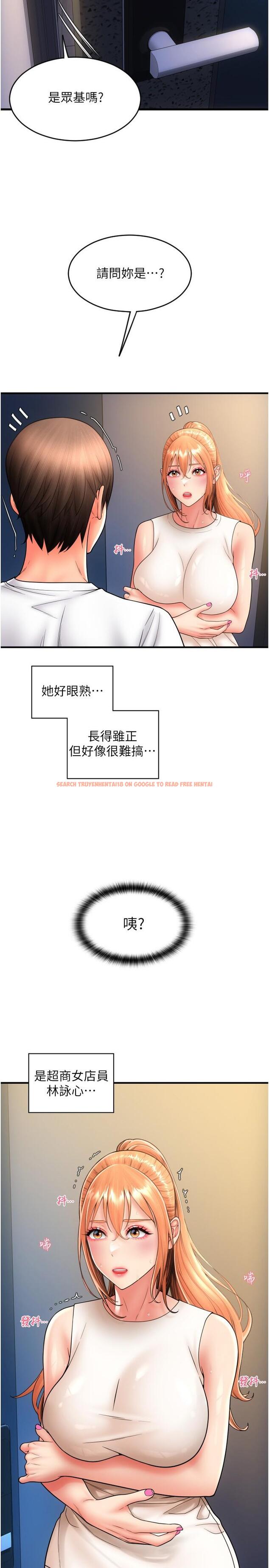 查看漫画請用啪支付 - 第24話-毫無防備的濕潤鮑魚 - tymanga.com中的1257342图片