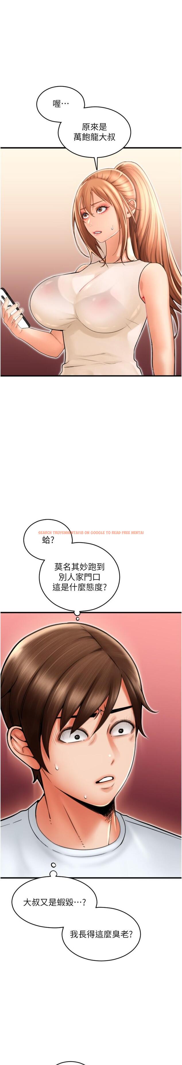 查看漫画請用啪支付 - 第24話-毫無防備的濕潤鮑魚 - tymanga.com中的1257347图片