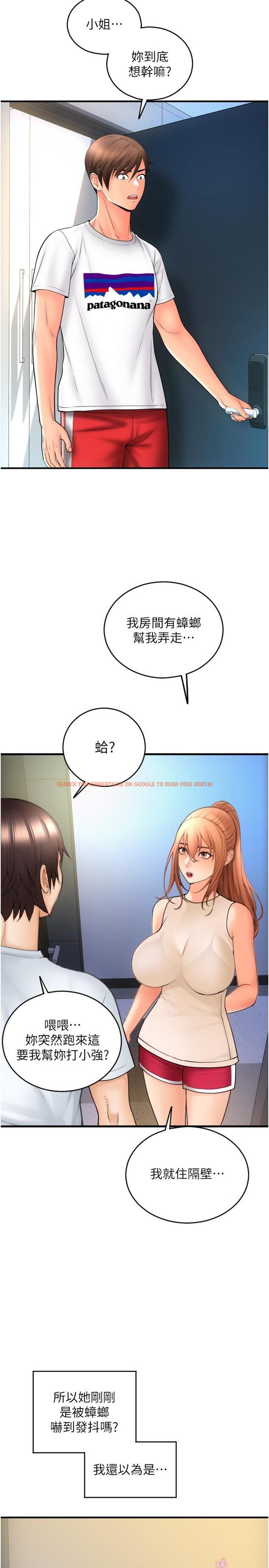 查看漫画請用啪支付 - 第24話-毫無防備的濕潤鮑魚 - tymanga.com中的1257348图片