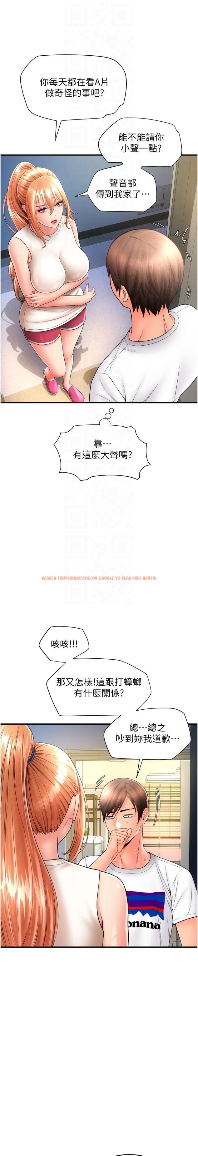 查看漫画請用啪支付 - 第24話-毫無防備的濕潤鮑魚 - tymanga.com中的1257350图片