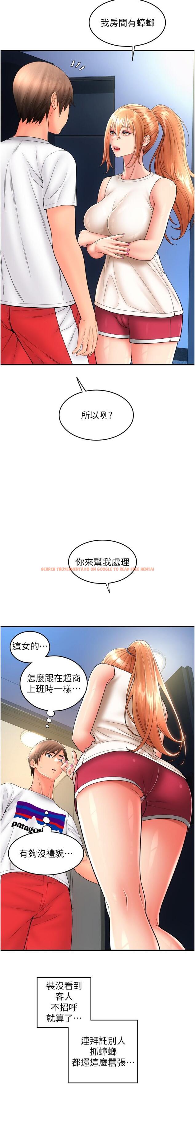 查看漫画請用啪支付 - 第24話-毫無防備的濕潤鮑魚 - tymanga.com中的1257351图片