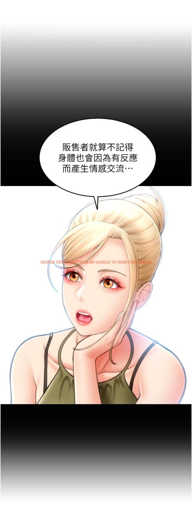 查看漫画請用啪支付 - 第24話-毫無防備的濕潤鮑魚 - tymanga.com中的1257352图片