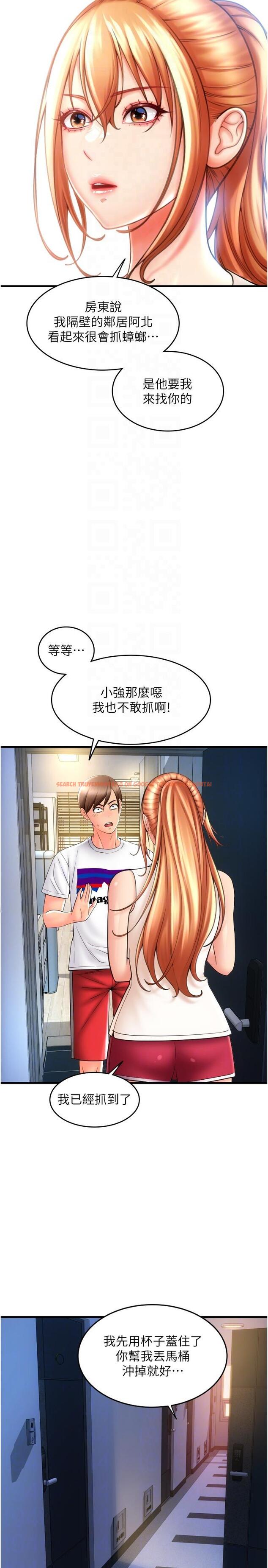 查看漫画請用啪支付 - 第24話-毫無防備的濕潤鮑魚 - tymanga.com中的1257354图片