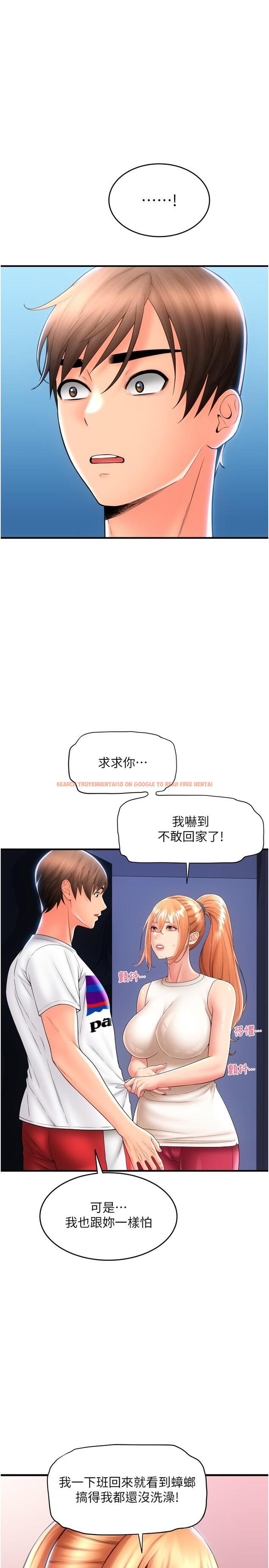 查看漫画請用啪支付 - 第24話-毫無防備的濕潤鮑魚 - tymanga.com中的1257357图片