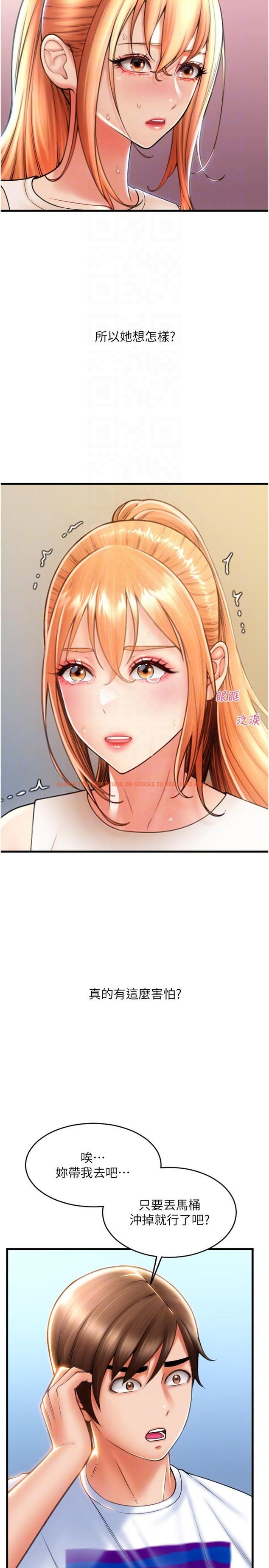 查看漫画請用啪支付 - 第24話-毫無防備的濕潤鮑魚 - tymanga.com中的1257358图片