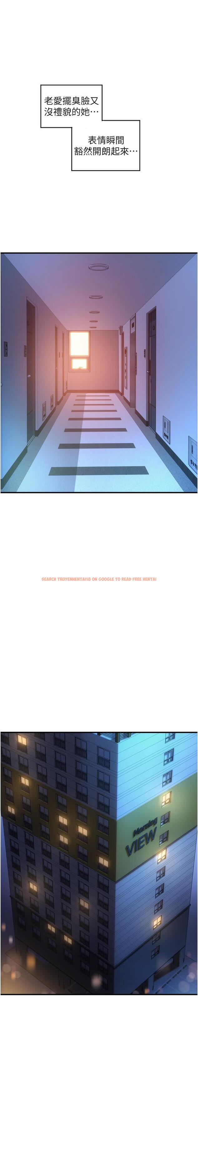 查看漫画請用啪支付 - 第24話-毫無防備的濕潤鮑魚 - tymanga.com中的1257360图片