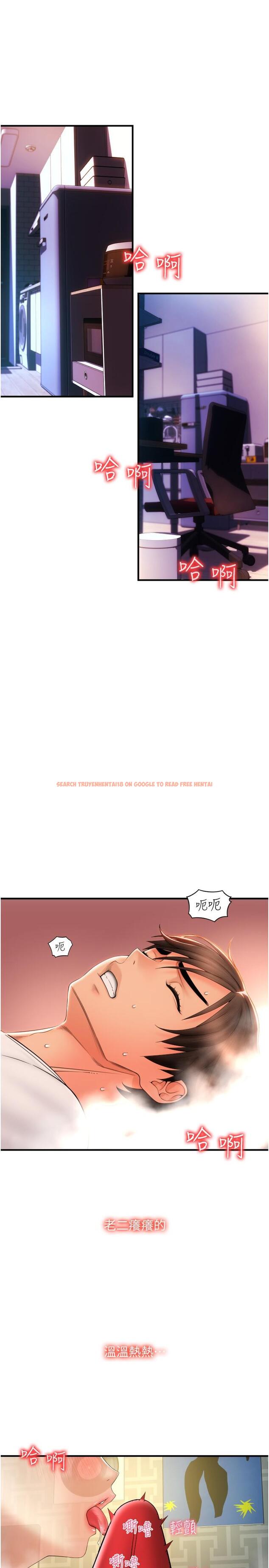 查看漫画請用啪支付 - 第24話-毫無防備的濕潤鮑魚 - tymanga.com中的1257361图片