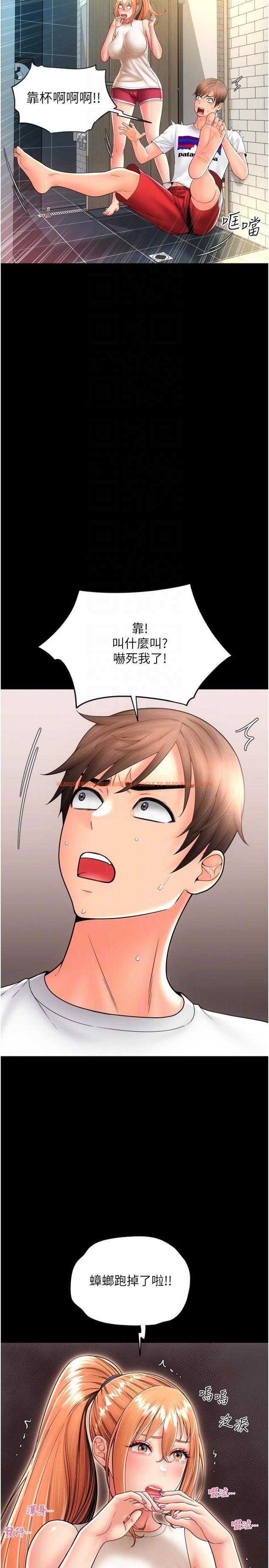 查看漫画請用啪支付 - 第24話-毫無防備的濕潤鮑魚 - tymanga.com中的1257370图片