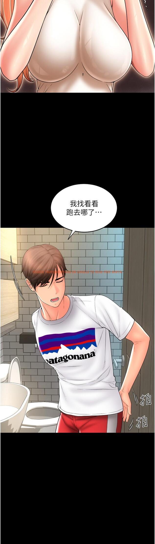 查看漫画請用啪支付 - 第24話-毫無防備的濕潤鮑魚 - tymanga.com中的1257371图片
