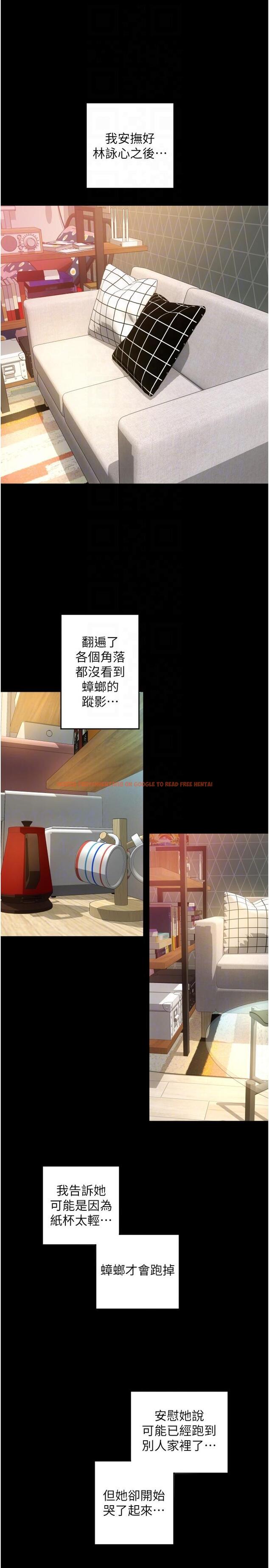 查看漫画請用啪支付 - 第24話-毫無防備的濕潤鮑魚 - tymanga.com中的1257372图片