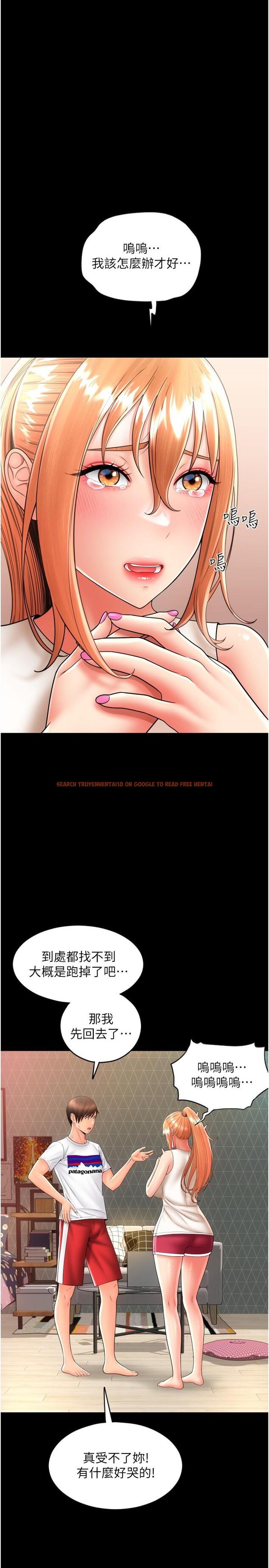 查看漫画請用啪支付 - 第24話-毫無防備的濕潤鮑魚 - tymanga.com中的1257373图片