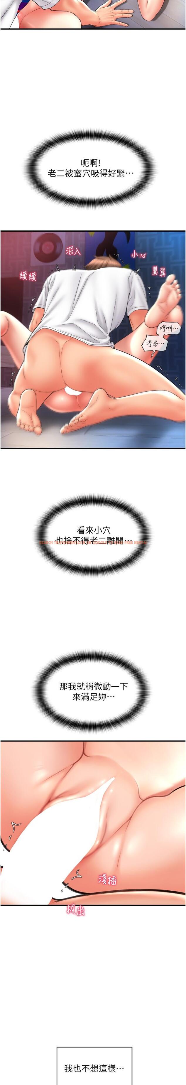 查看漫画請用啪支付 - 第26話-要再來一發嗎？ - tymanga.com中的1270927图片