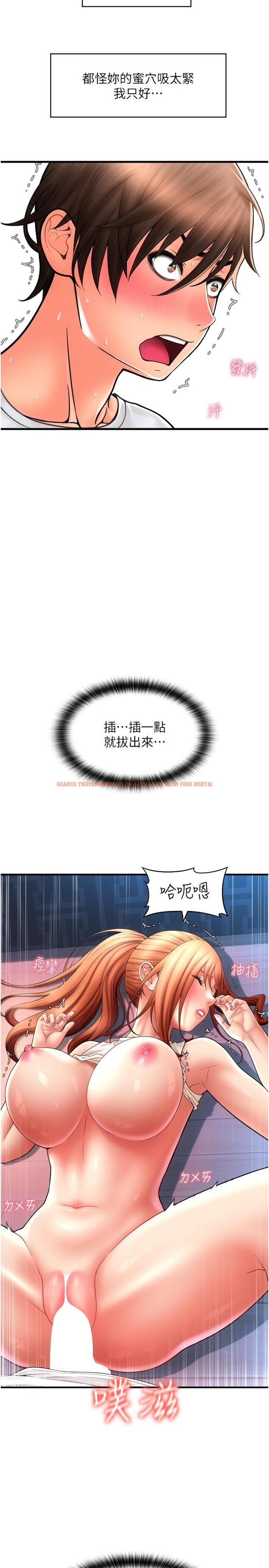 查看漫画請用啪支付 - 第26話-要再來一發嗎？ - tymanga.com中的1270928图片