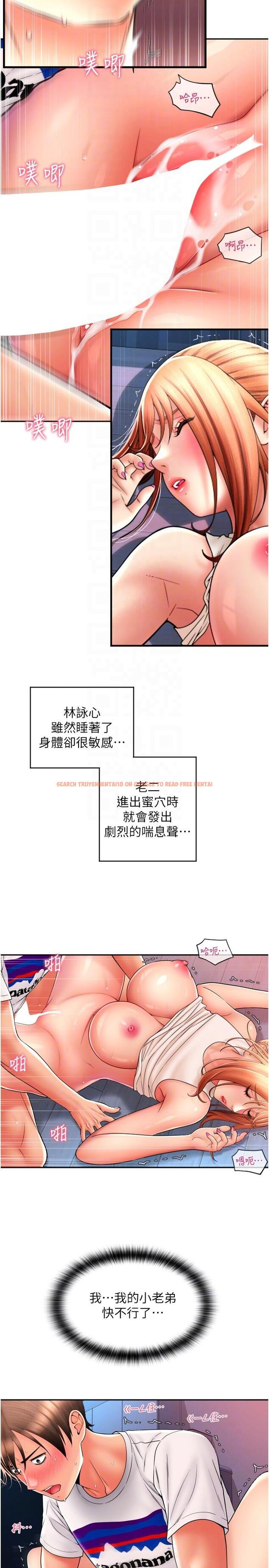 查看漫画請用啪支付 - 第26話-要再來一發嗎？ - tymanga.com中的1270931图片
