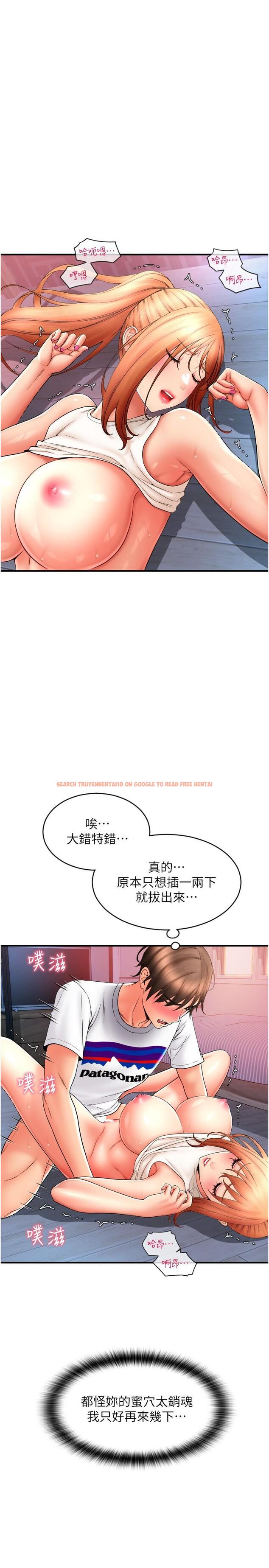 查看漫画請用啪支付 - 第26話-要再來一發嗎？ - tymanga.com中的1270933图片