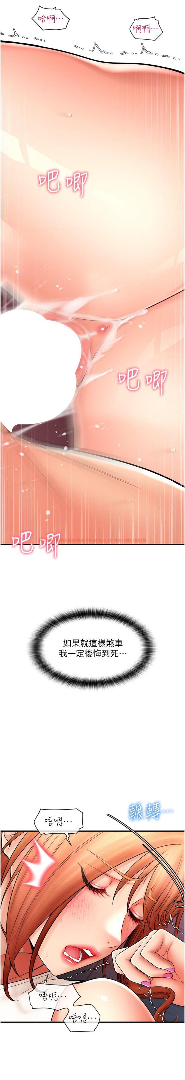 查看漫画請用啪支付 - 第26話-要再來一發嗎？ - tymanga.com中的1270934图片