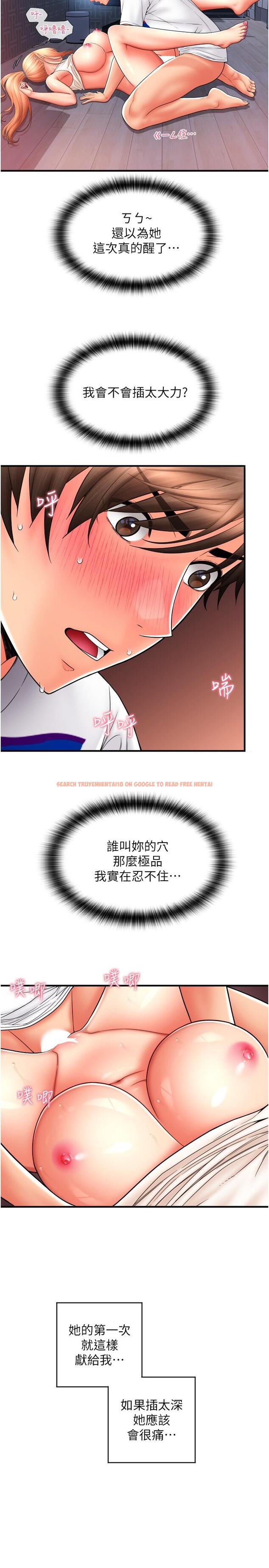 查看漫画請用啪支付 - 第26話-要再來一發嗎？ - tymanga.com中的1270937图片