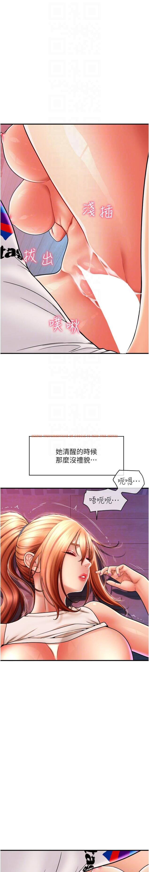 查看漫画請用啪支付 - 第26話-要再來一發嗎？ - tymanga.com中的1270939图片