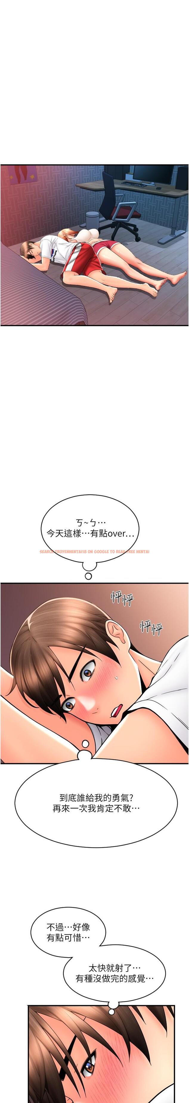 查看漫画請用啪支付 - 第26話-要再來一發嗎？ - tymanga.com中的1270954图片