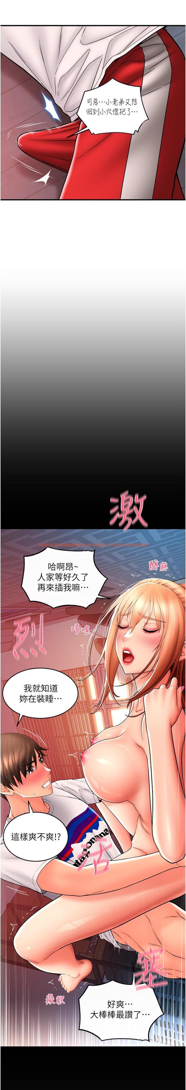 查看漫画請用啪支付 - 第26話-要再來一發嗎？ - tymanga.com中的1270958图片