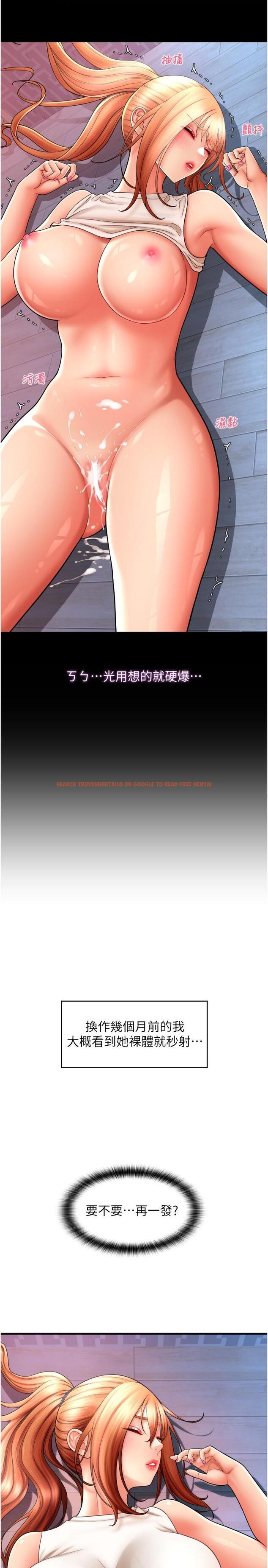 查看漫画請用啪支付 - 第26話-要再來一發嗎？ - tymanga.com中的1270962图片