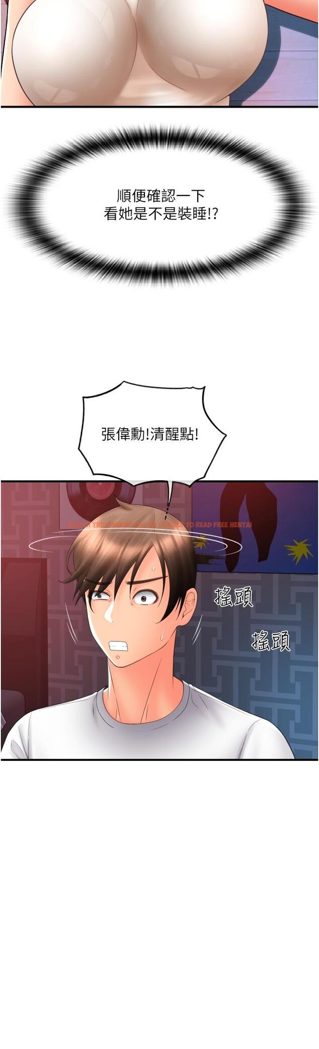 查看漫画請用啪支付 - 第26話-要再來一發嗎？ - tymanga.com中的1270963图片