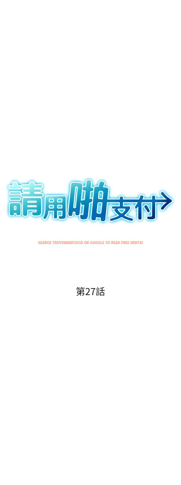 查看漫画請用啪支付 - 第27話-房裡充滿淫亂的呻吟聲 - tymanga.com中的1278900图片