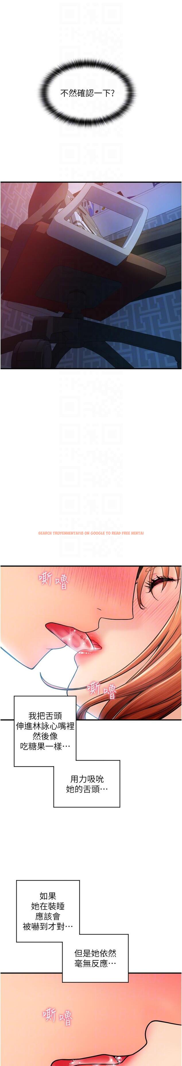 查看漫画請用啪支付 - 第27話-房裡充滿淫亂的呻吟聲 - tymanga.com中的1278907图片