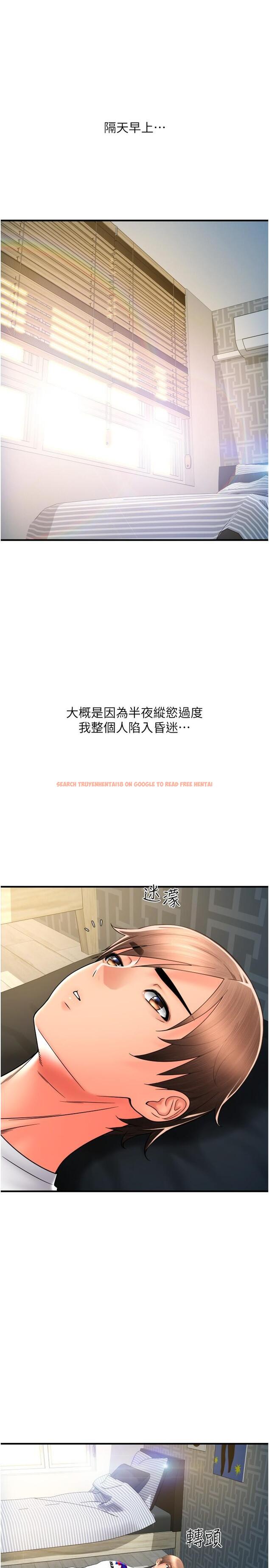 查看漫画請用啪支付 - 第27話-房裡充滿淫亂的呻吟聲 - tymanga.com中的1278928图片