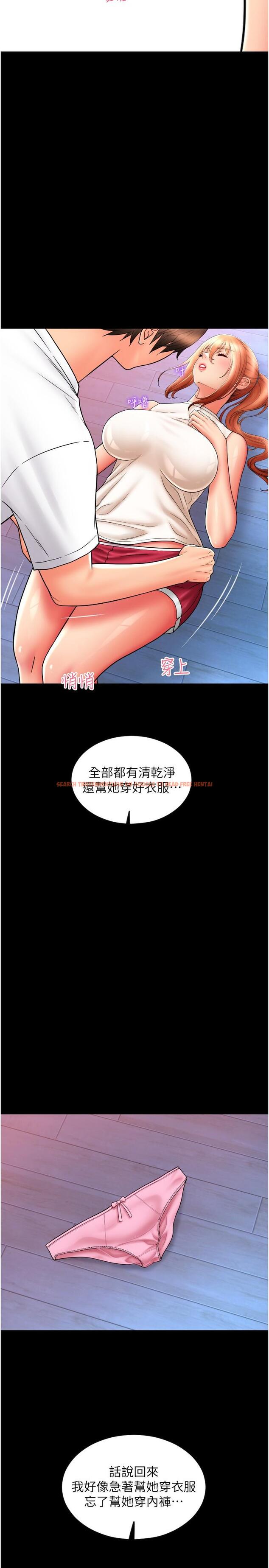 查看漫画請用啪支付 - 第27話-房裡充滿淫亂的呻吟聲 - tymanga.com中的1278932图片