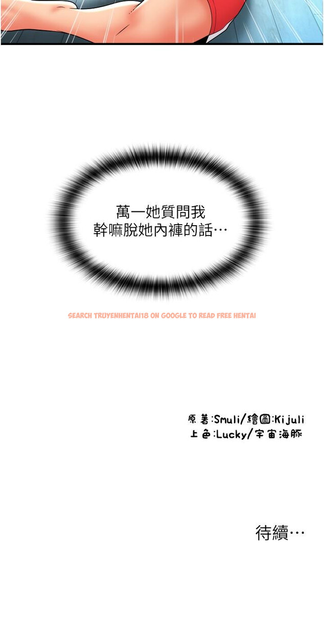查看漫画請用啪支付 - 第27話-房裡充滿淫亂的呻吟聲 - tymanga.com中的1278935图片